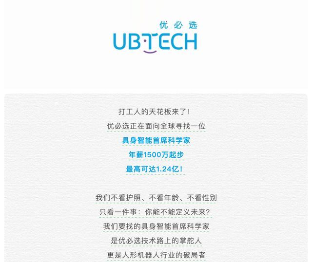 亏7.9亿却砸1.24亿年薪招人，宇树对手赌的是什么？