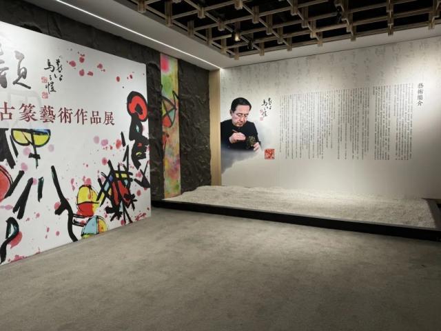 “国精良韵——马子恺古篆艺术极品展”在北京开幕