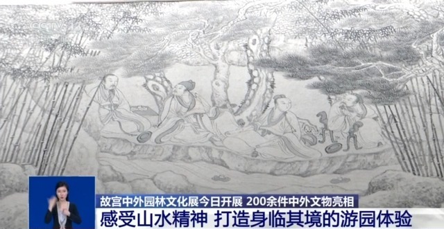 到午门逛“花圃” 共赏“曲水流觞” 感受山水精神