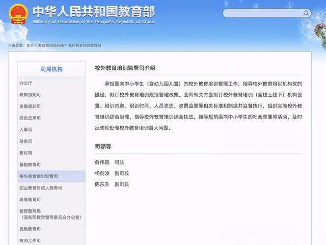 北京、上海等地开展学生暑期托管，校外培训机构出路只有一个