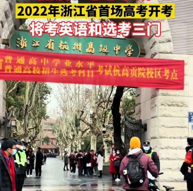 崩了！2022年浙江首场新高考难哭了！家长：看完还敢给娃“双减”吗？