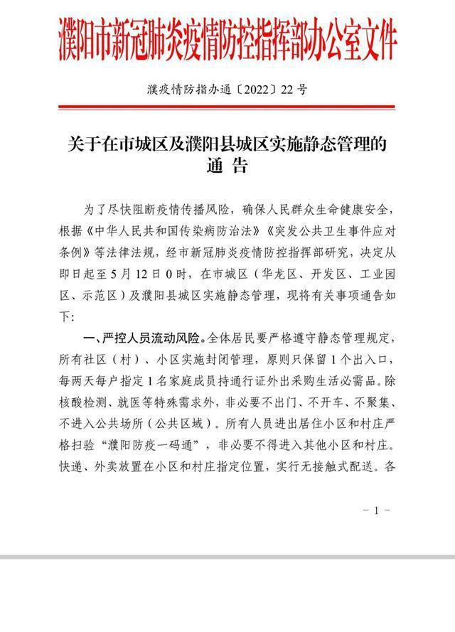 高校六名学生翻墙外出，三名学生感染