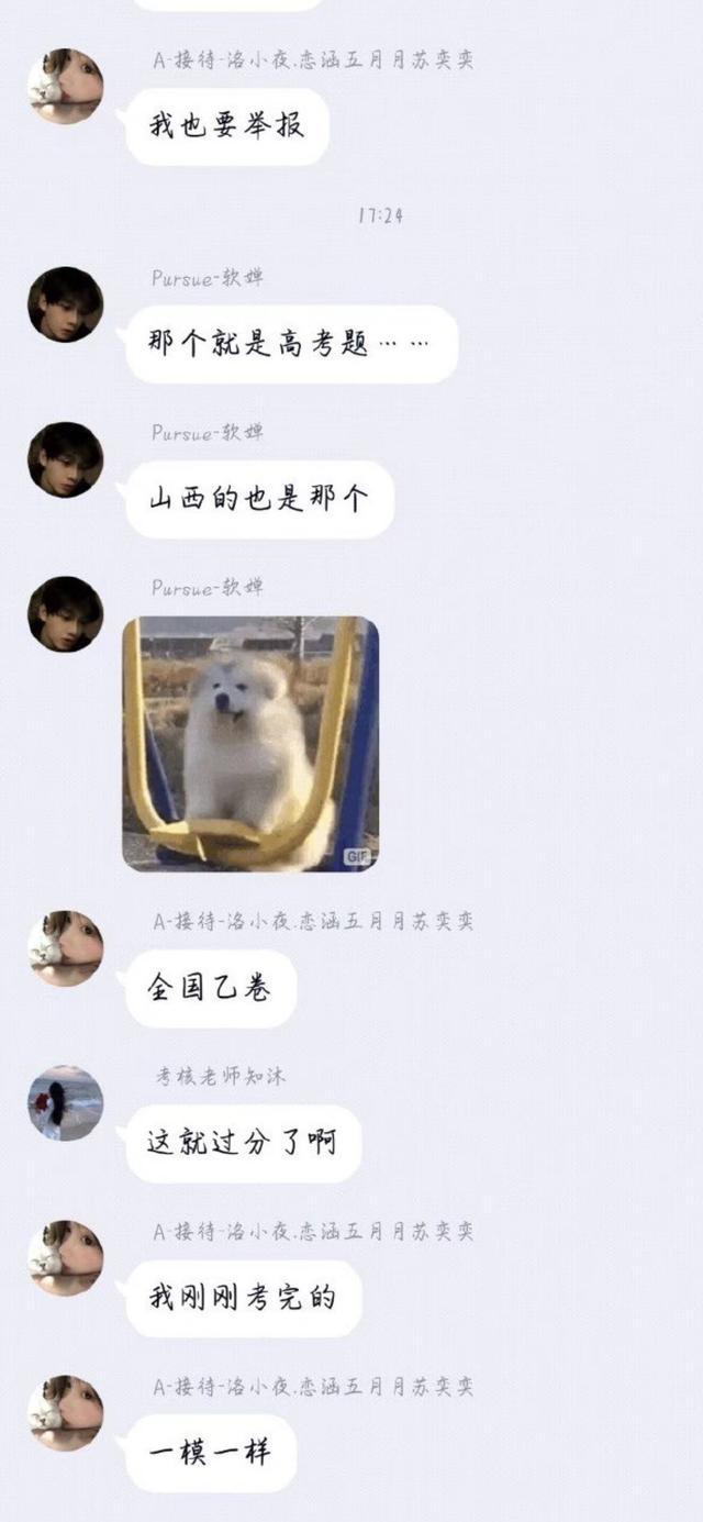 教育部回应高考疑泄题：一人高考拿手机作弊