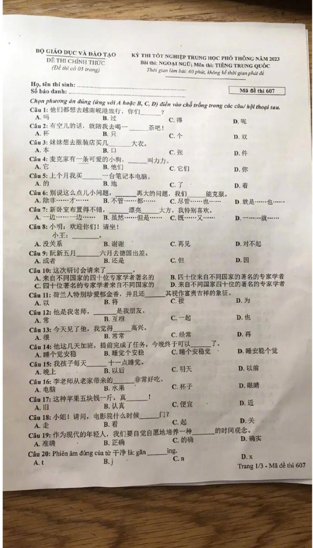 越南高考现中文题，背后故事不简单