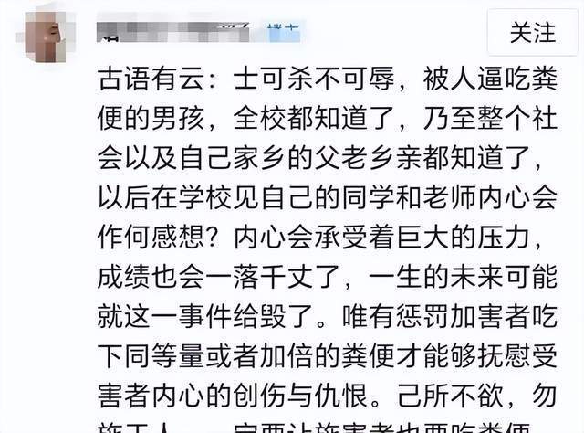 校园霸凌再发生！福建中学生被逼吃粪便，学校等多方紧急回应