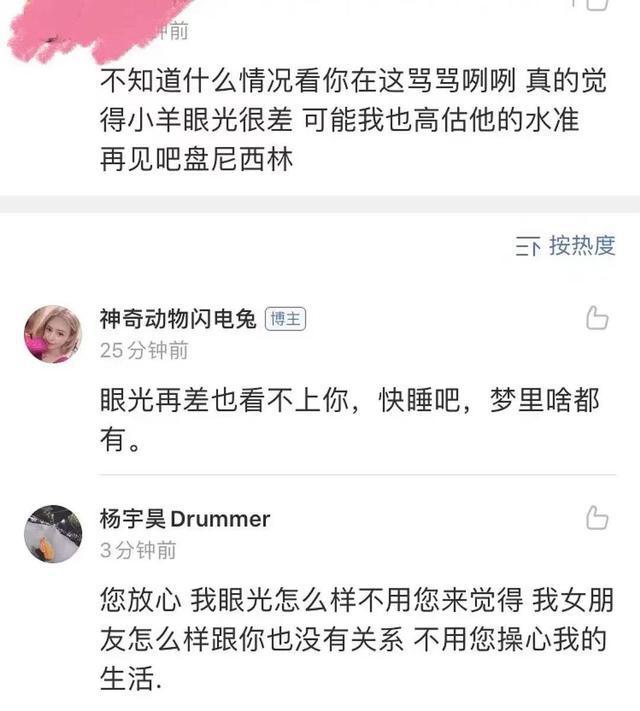 盘尼西林22岁鼓手被曝出轨 女友喊话直骂“恶心”