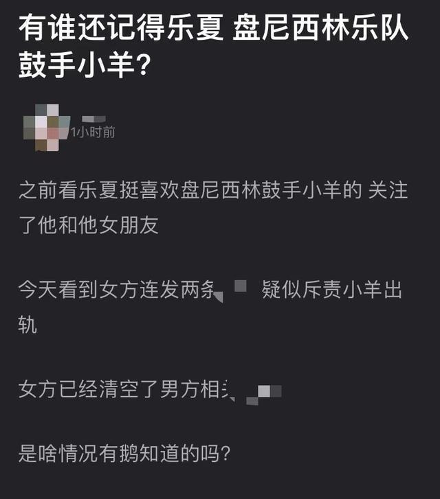盘尼西林22岁鼓手被曝出轨 女友喊话直骂“恶心”