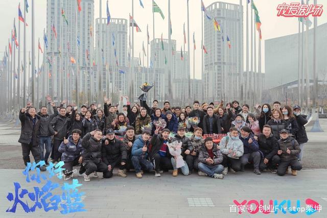 《你好，火焰蓝》杀青 龚俊张慧雯携手共谱青春逆行赞歌