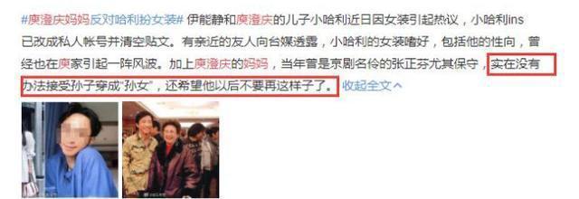 伊能静儿子男扮女装 穿白色蕾丝吊带比女生还妩媚