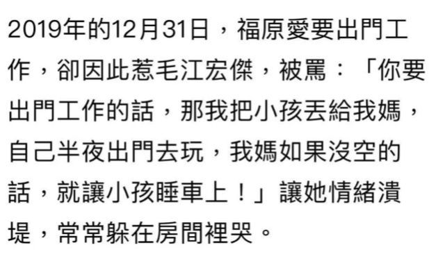 福原爱约会男身份曝光 名校学霸收入是江宏杰5倍