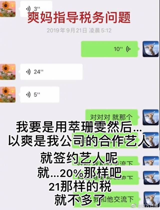 女演员疑为郑爽发声：天价片酬有水分，很多人瓜分