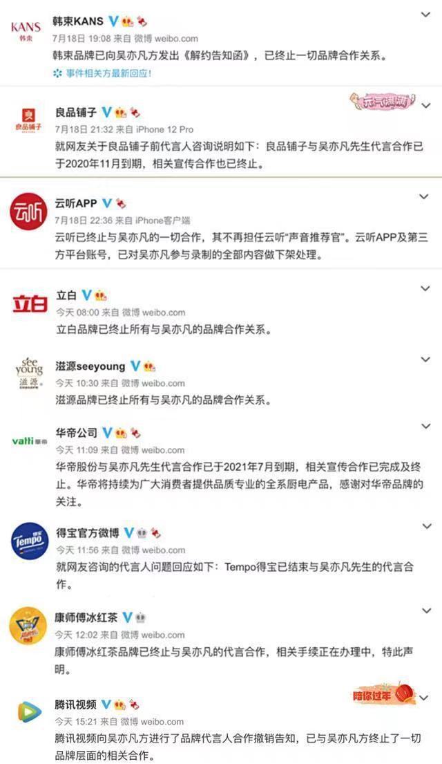 迷惑行为？兰蔻恢复吴亦凡代言信息后又全部删除