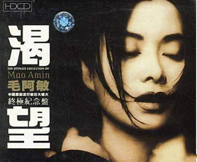 啊？毛阿敏登台唱歌跑调又忘词 被嘲＂晚节不保＂