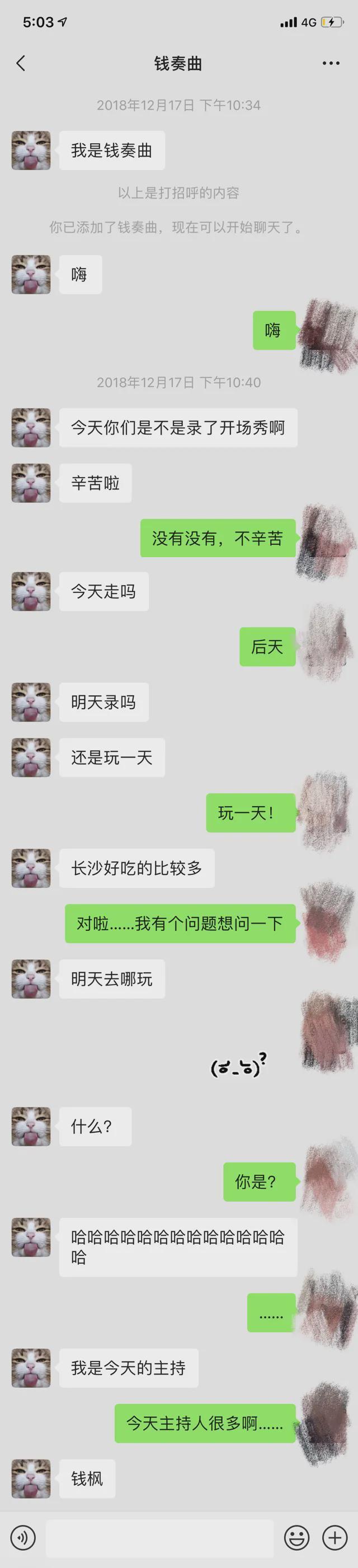 小艺称录制完湖南卫视节目后被钱枫欺负 男方安慰她称戴了套