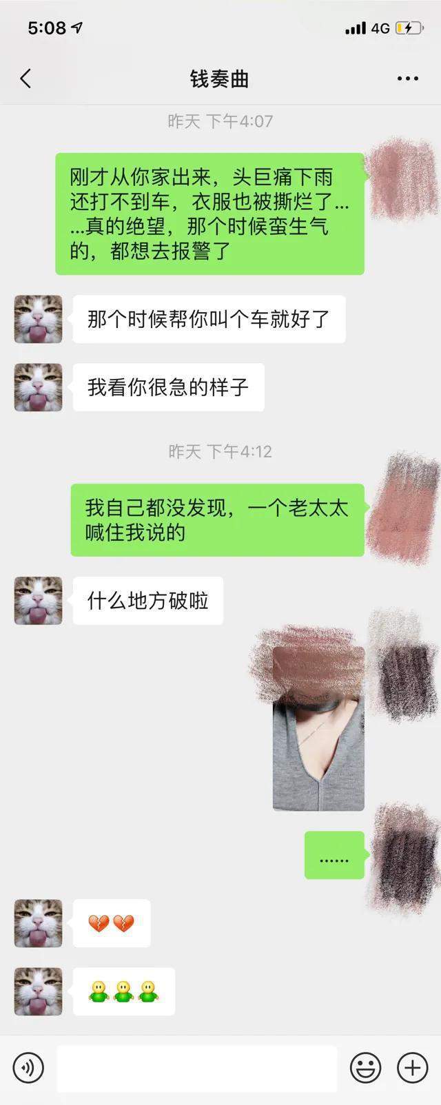 举报钱枫的账号暂未证明本人身份 小艺被曝是外围