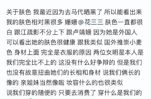 網紅花三三回應合照爭議 否認對盧靖姍感到不耐煩