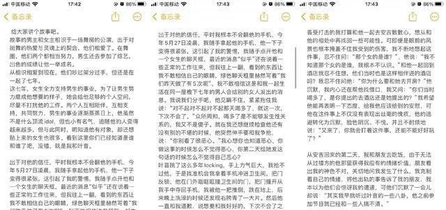 《这！就是街舞》冠军被曝出轨 《热烈》或受影响