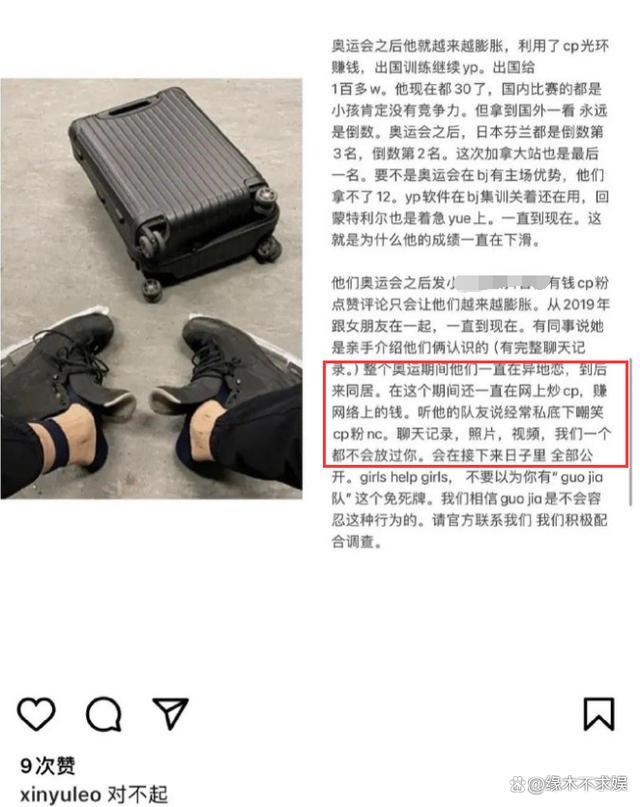 柳鑫宇ins账号疑似被盗 王诗玥柳鑫宇事件引热议发生什么事？