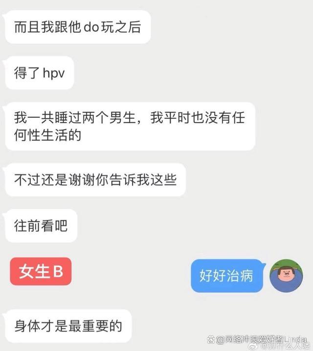 滿舒克塌房具體事件！滿舒克方回應交往73個女生