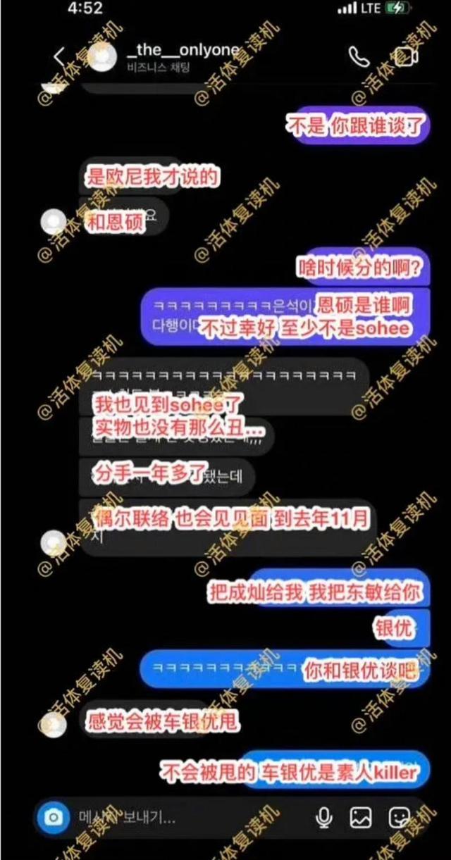 黃鉉辰韓瑞希"爆炸性"聊天記錄曝光 韓瑞希方否認要起訴