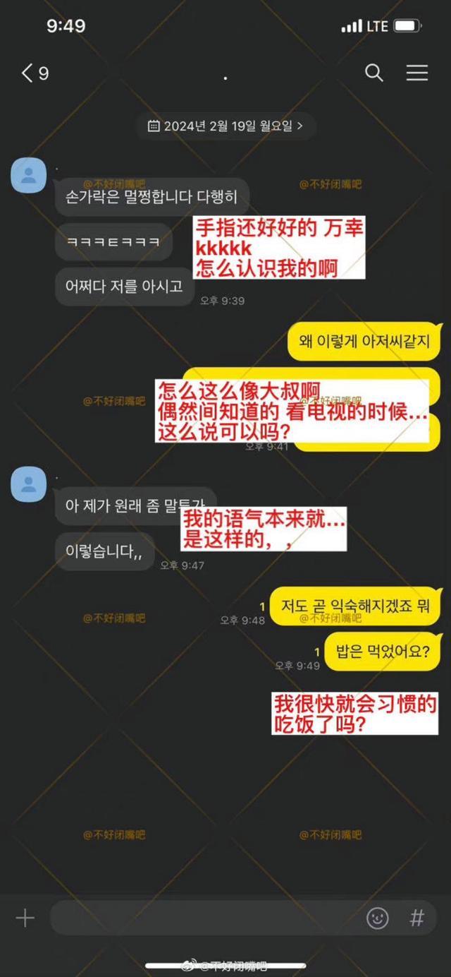 黄铉辰韩瑞希"爆炸性"聊天记录曝光 韩瑞希方否认要起诉
