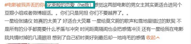 《被我弄丟的你》票房破1億 這部沒有出軌劈腿的愛情片口碑如何？