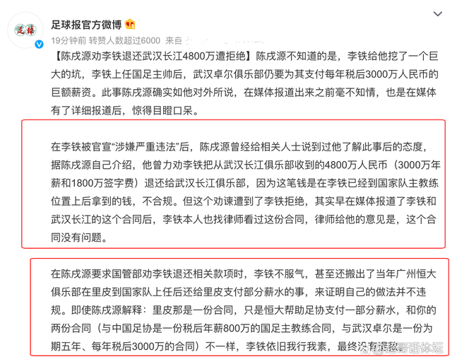 李鐵押解車輛已經(jīng)駛?cè)敕ㄔ?陳戌源曾勸李鐵退還4800萬遭拒絕