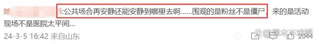 韩素希经纪公司精神状态被整无语了！ 公司道歉对“狙击惠利”的长文表示难堪！