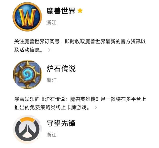 暴雪回归玩家数据账号还在吗 暴雪回归中国哪些股票受益？