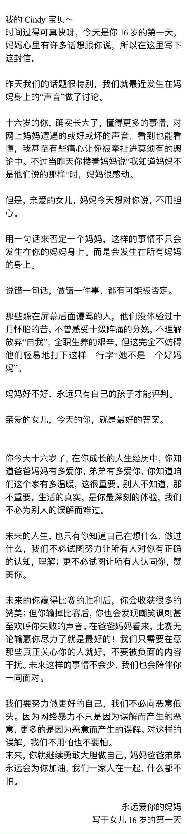 田亮女兒森碟16歲了 素顏出鏡鄰家感十足遺傳了爸媽好基因！
