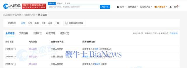 papi醬已退出因廣告違法被罰公司 此前曾被罰3.6萬