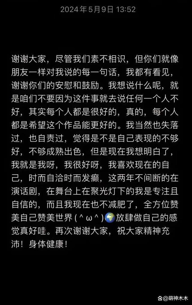 《庆余年1》叶灵儿扮演者回应被换角 曾失落也自我怀疑过