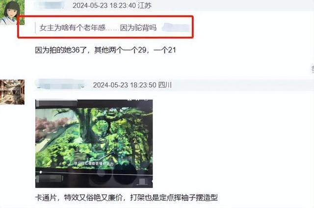 杨幂新剧《狐妖小红娘》被吐槽 网友：演技表情单一，总是端着演