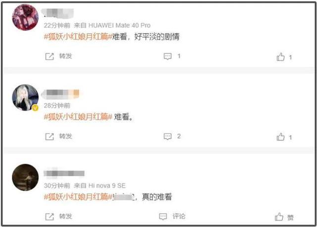 杨幂新剧《狐妖小红娘》被吐槽 网友：演技表情单一，总是端着演