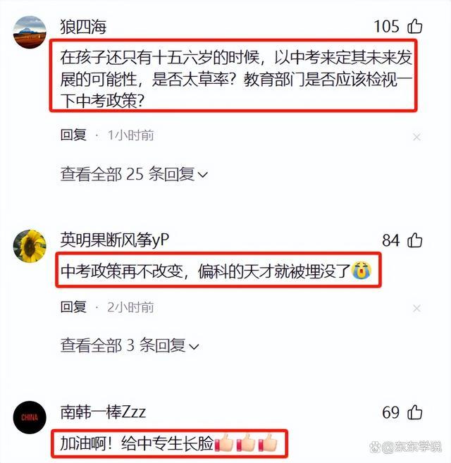 姜萍夺得全球数学竞赛第12名 姜萍个人资料简介中考成绩多少 中华网