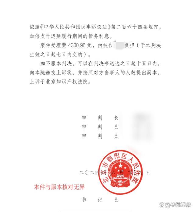 法院判定玖月晞《小南风》抄袭 要求立即停止出版并赔偿13w
