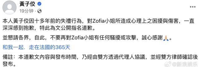 黄子佼事件来龙去脉 黄子佼爆了哪13位艺人黑料？