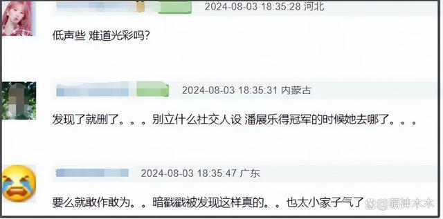 谷爱凌与法国游泳运动员马尔尚疑似恋爱 网友直呼男方口碑不太好！