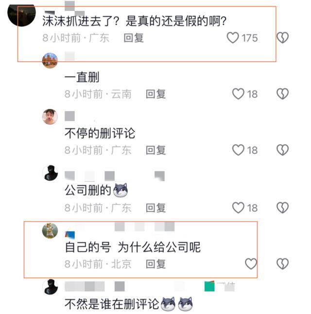 爆料够炸裂！三只羊合伙人卢文庆账号已设私密 