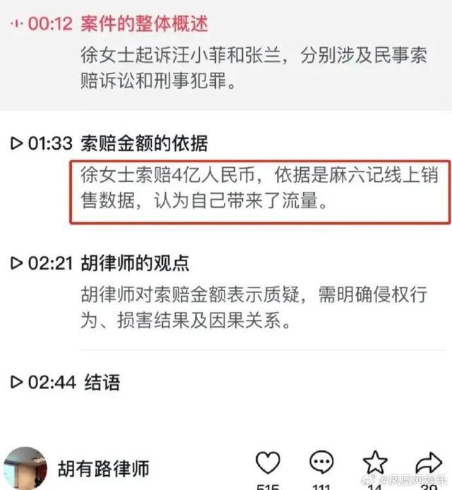 "大S称麻六记最大的功劳取决于她要求索赔4亿"消息不实 大s方将采取法律措施维权！