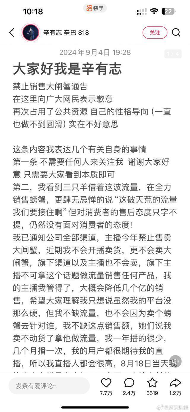 辛巴称播了7年该离开这行业了 网友：以退为进赚波路人缘？