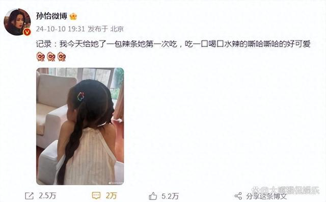 孙怡晒7岁女儿近照 扎双辫露侧脸圆嘟嘟好可爱！