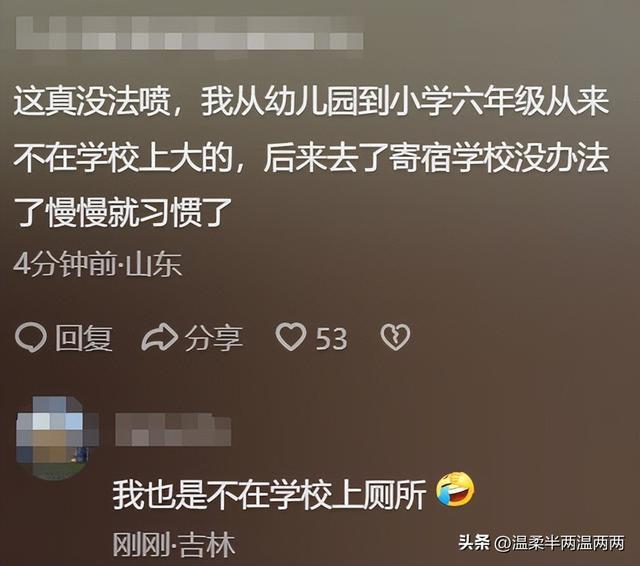 叶珂又出新语录了！ 自称从不在学校上茅厕示意"这很骄贵"？！