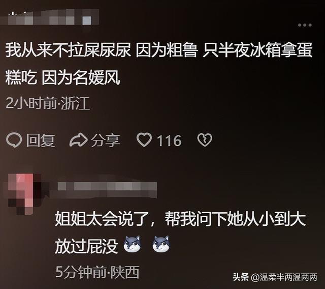 叶珂又出新语录了！ 自称从不在学校上茅厕示意"这很骄贵"？！