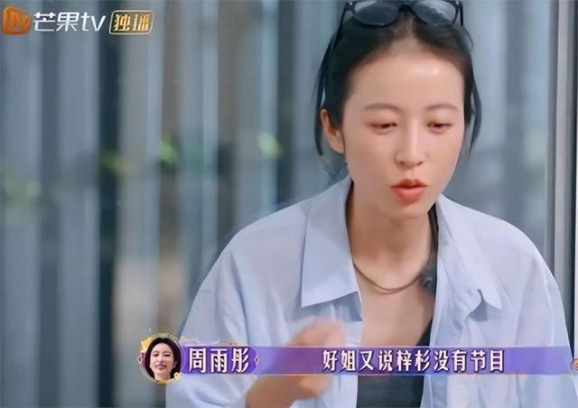 陈好说短时间内不会再参加真人秀 沉默几秒耐人寻味