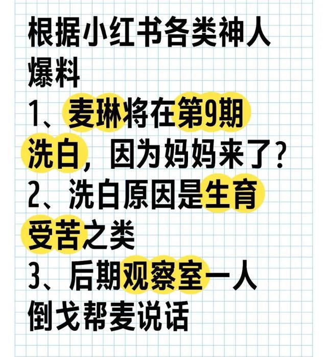 疑似《再见爱人》离职剪辑师爆料未播片段细节 有嘉宾打起来是真的！