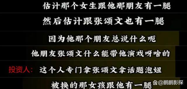 姜尘放录音直指张颂文"家暴""诱骗女学生" 张颂文却一直隐身引人猜疑