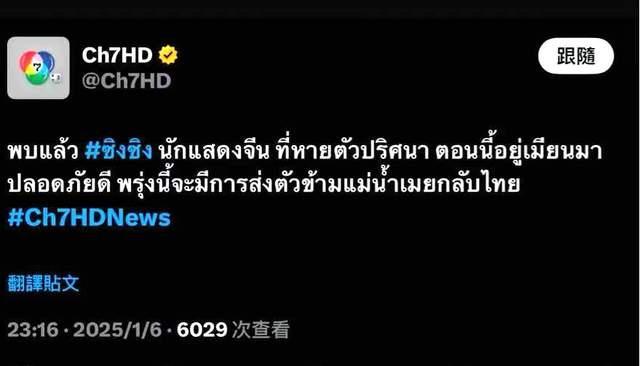演员王星女友更新最新情况 还是找到星星或行将被送归国！