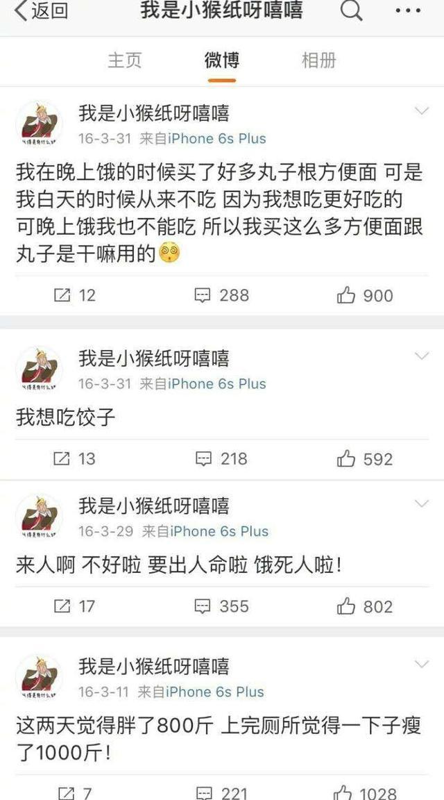 李现说杨紫朋友圈最有趣 来看看杨紫朋友圈有多搞笑！