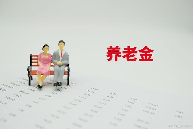 2025年养老金将迎来3大变动，退休人员如何抓住双重福利？ 提前规划应对新变化